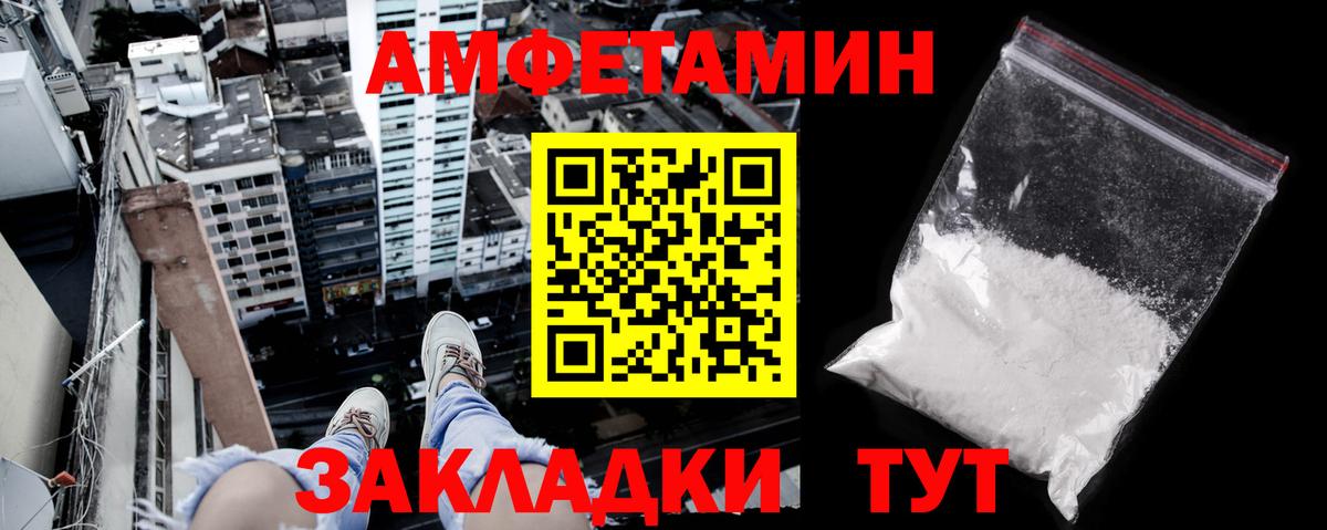 Гагарин  АМФЕТАМИН Premium  Вход с VPN 