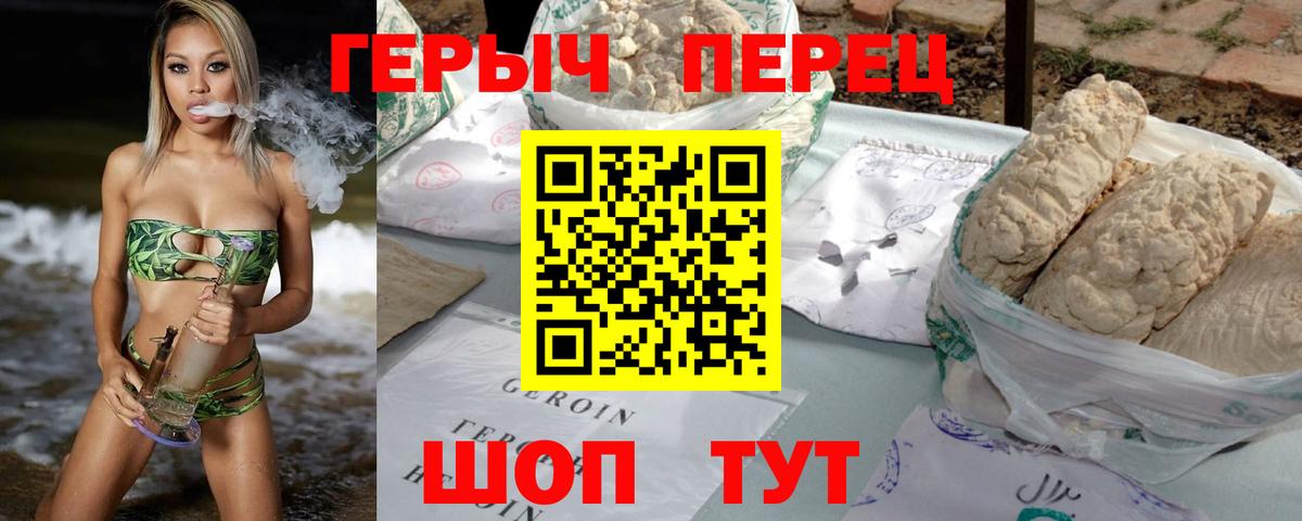 ГЕРОИН белый  Вход с VPN  Героин  Гагарин 