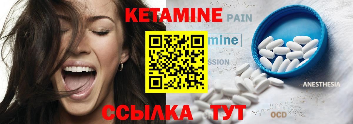 Кетамин VHQ Гагарин