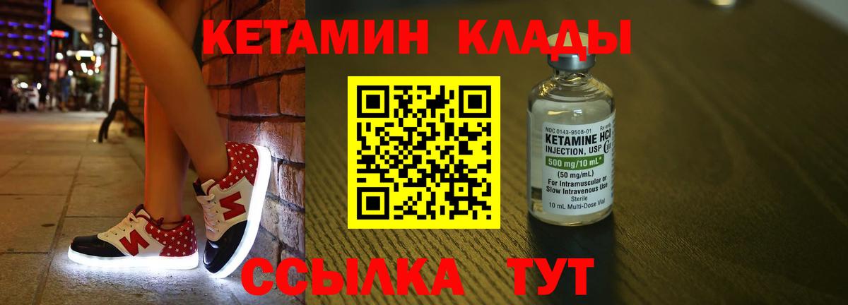 Кетамин VHQ  Вход с VPN  КЕТАМИН VHQ  Гагарин 