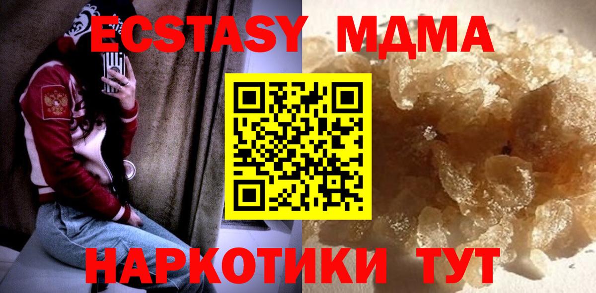 МДМА crystal  Вход с VPN  MDMA кристаллы  Гагарин 