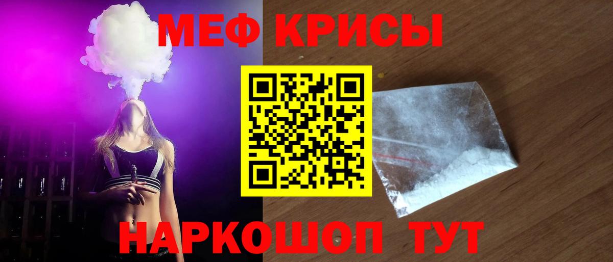 Гагарин  МЯУ-МЯУ  МЕФ mephedrone  Вход с VPN  Меф VHQ 