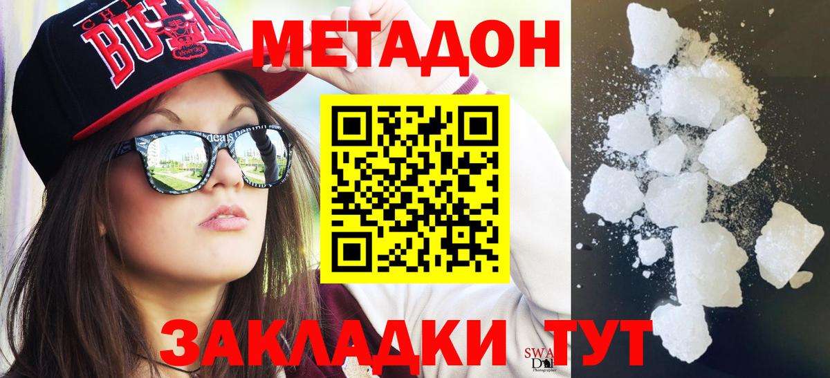Гагарин  МЕТАДОН VHQ  Вход с VPN  МЕТАДОН VHQ 