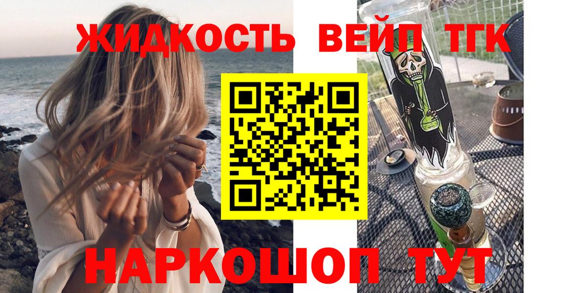 Гагарин  ТГК вейп  Вход с VPN 