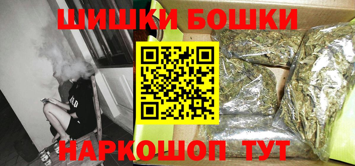 Бошки Шишки сатива Гагарин